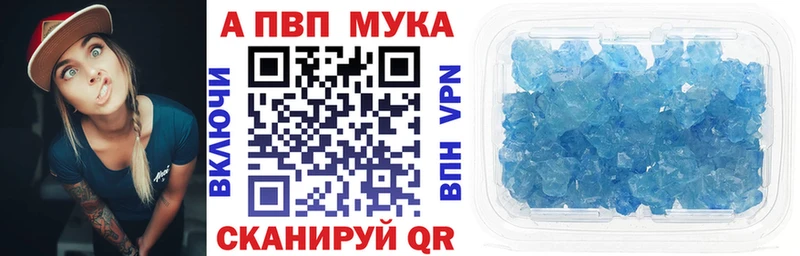 Купить где Магас A-PVP кристаллы