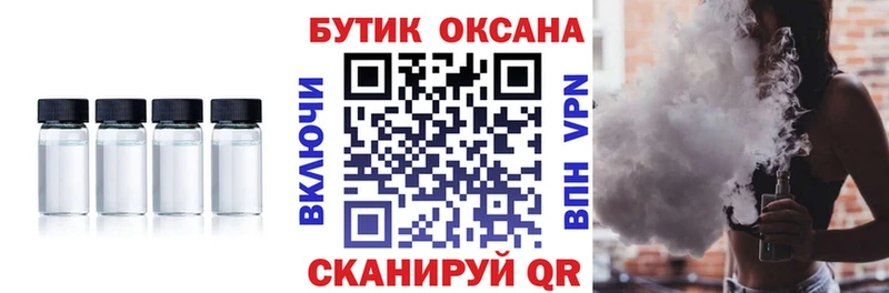 Купить закладки  Магас  БУТИРАТ бутандиол 