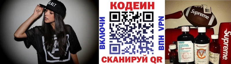 Купить где  Магас  Codein Purple Drank 