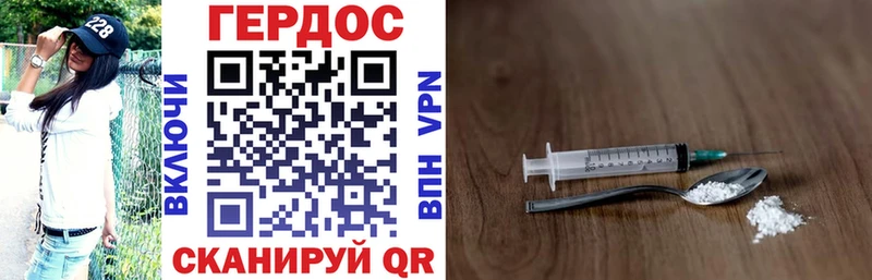 ГЕРОИН Heroin  Купить где  Магас 