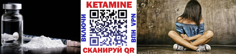 Купить где  Магас  Кетамин VHQ 