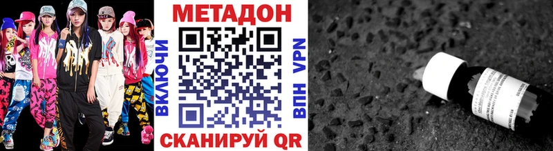 Купить где Магас МЕТАДОН VHQ